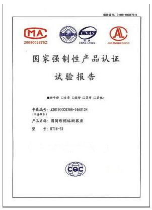 CCC认证形式实验报告