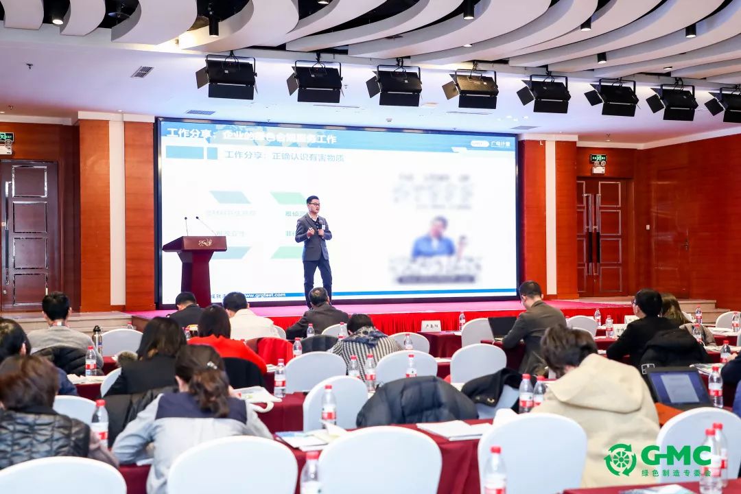 第二届绿色智造高端论坛现场 第二届绿色智造高端论坛现场