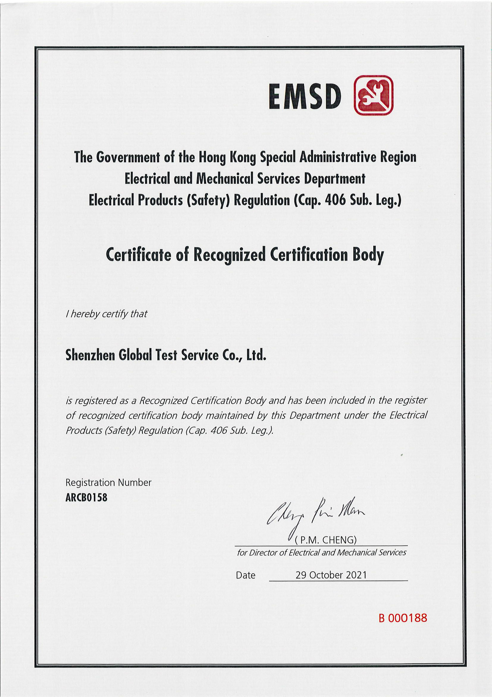 香港机电工程署认可证书.jpg