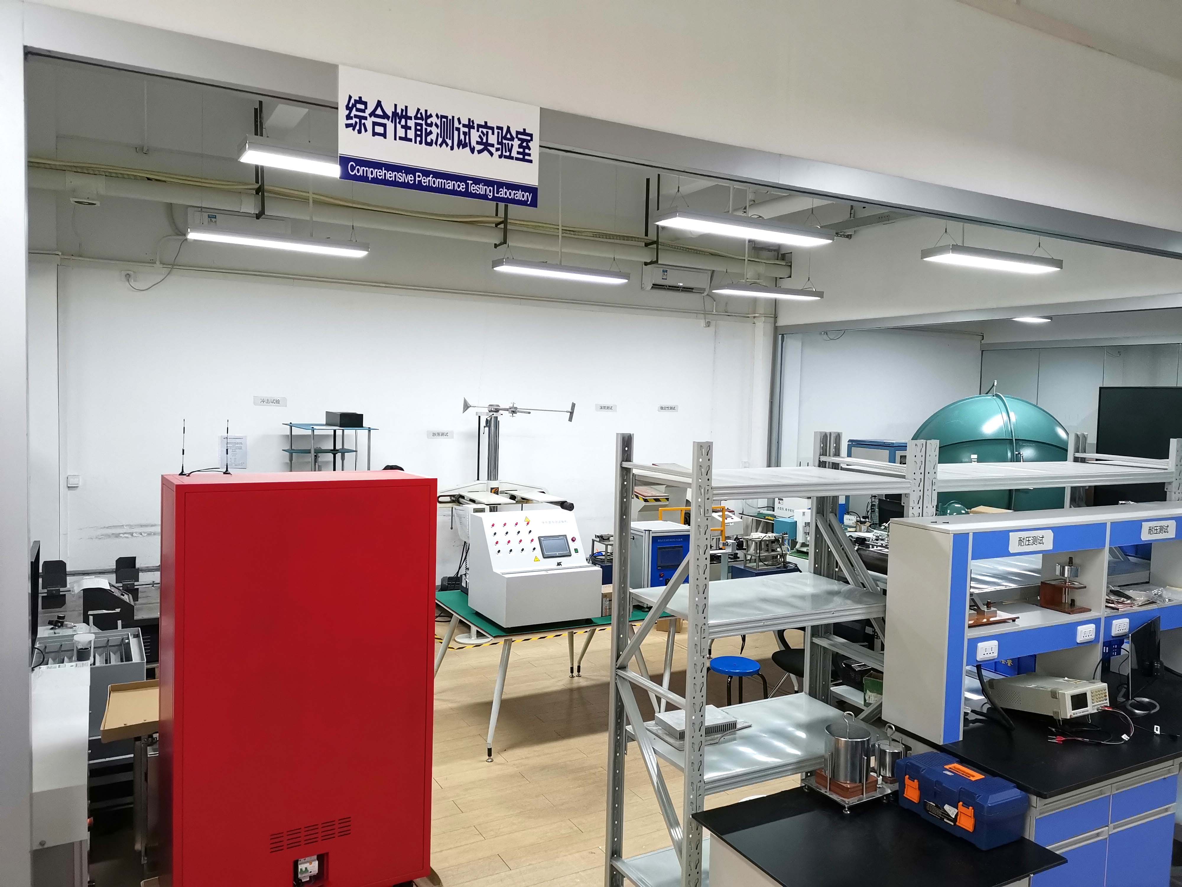 综合性能实验室.jpg 综合性能实验室.jpg