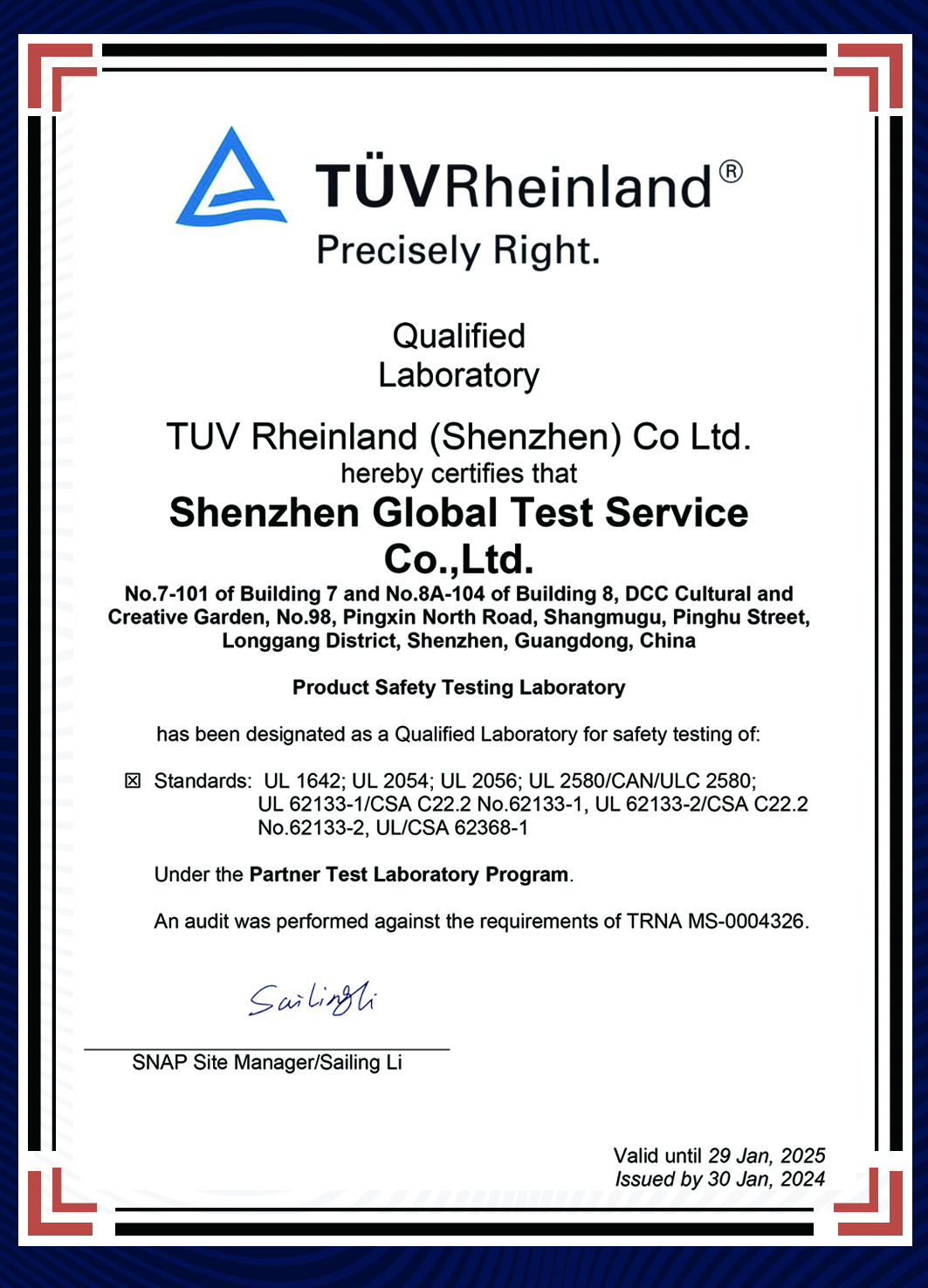 tuv授权.jpg tuv授权.jpg