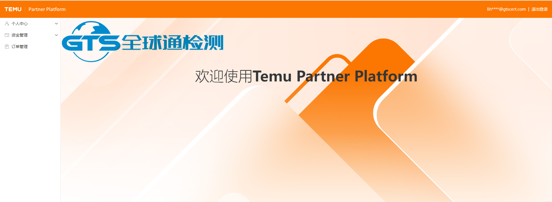 入驻截图.jpg 入驻截图.jpg