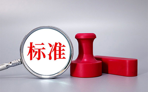 标准-2.jpg