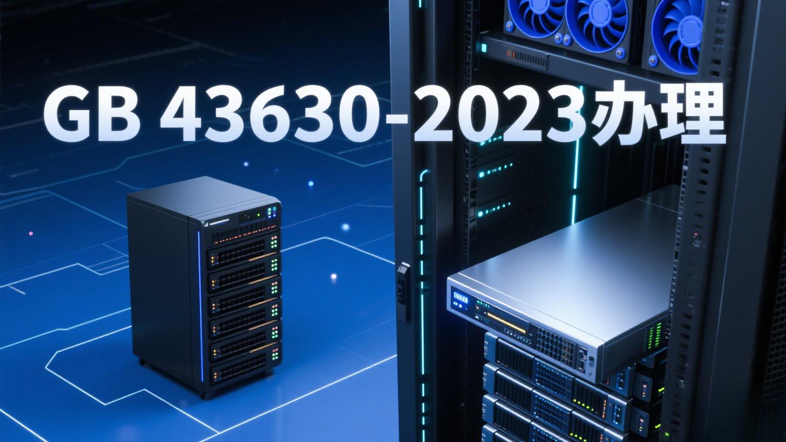 生成服务器图片_(1)_cleanup_docsmall.com.jpg 生成服务器图片_(1)_cleanup_docsmall.com.jpg