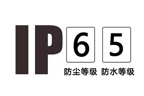 IP65防水检测.jpg