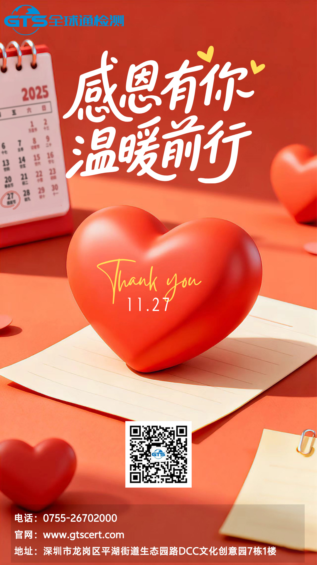 粉蓝色弥散简约感恩节节日祝福手机海报 (1).jpg