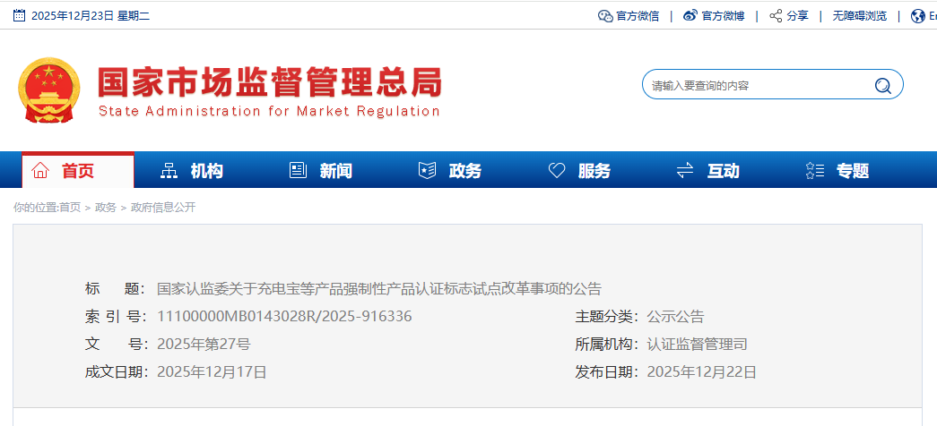 充电宝.png 充电宝.png