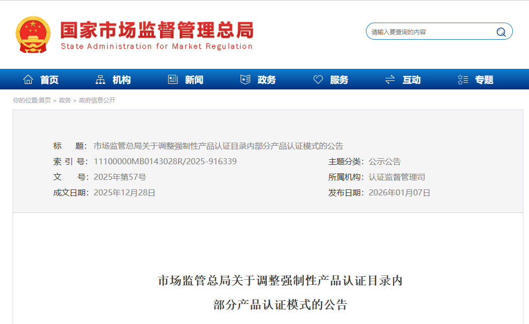 微信图片_2026-01-08_103623_806.png 微信图片_2026-01-08_103623_806.png