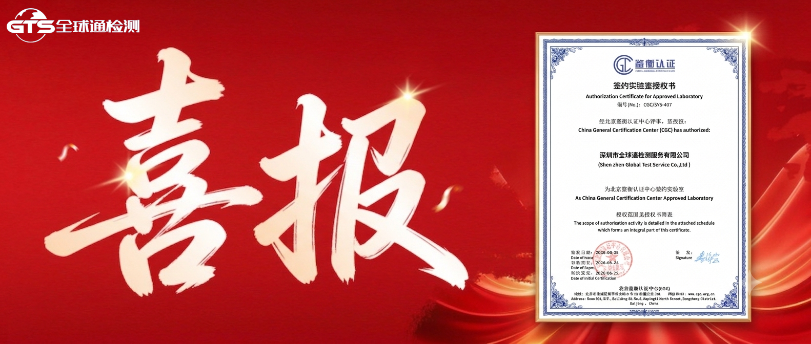 储能产品检测认证