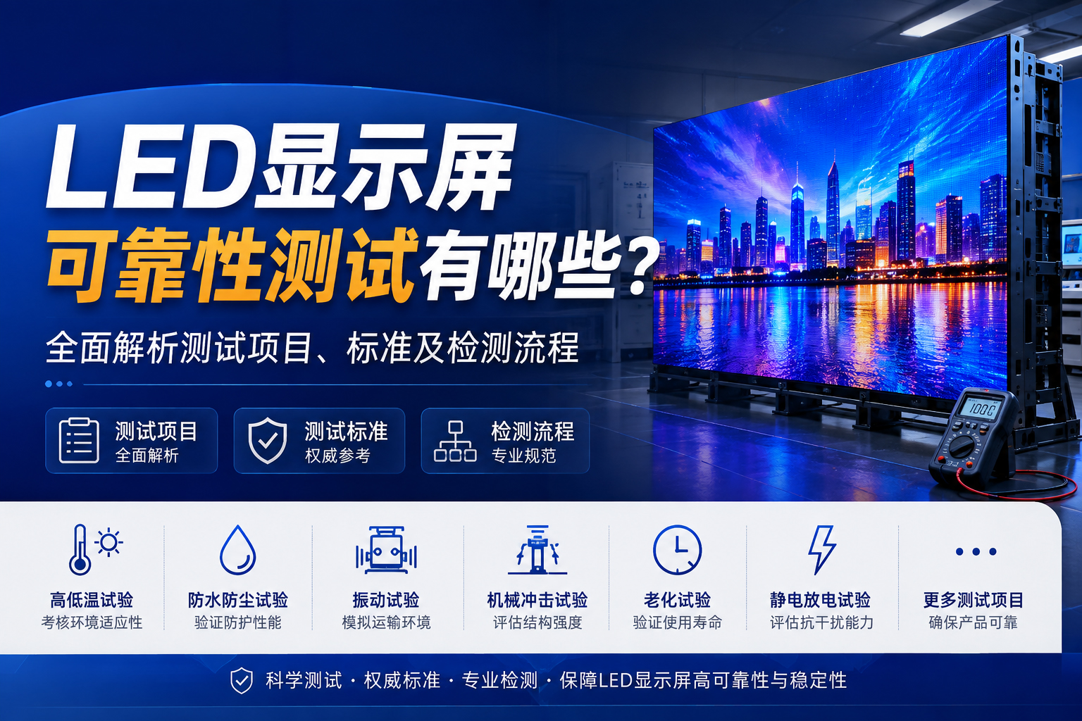 可靠性.jpg 可靠性.jpg