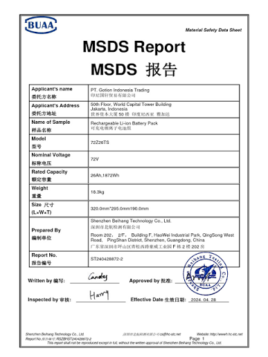msds报告