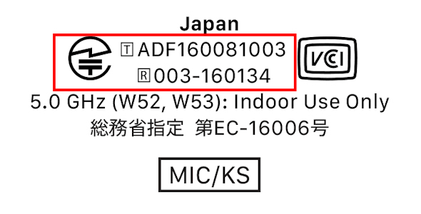 日本mic认证-全球通检测