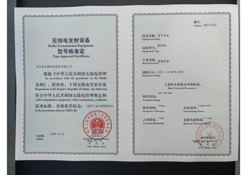 型号核准认证-全球通检测