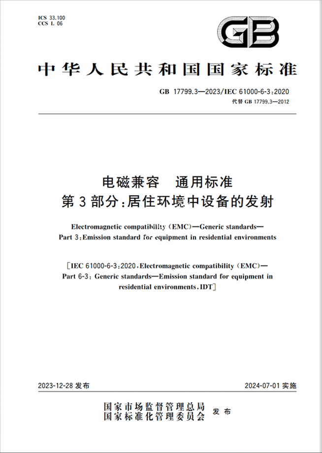标准文件封面.png